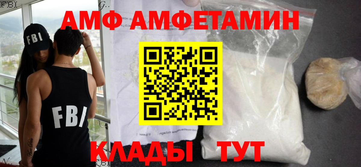 Амфетамин Розовый Артёмовский
