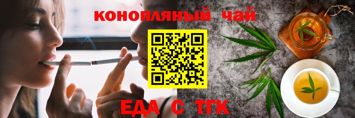 Canna-Cookies конопля  Вход с VPN  Артёмовский 