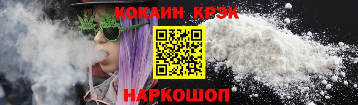 купить наркотик  Вход с VPN  Кокаин  Артёмовский  COCAIN Fish Scale 