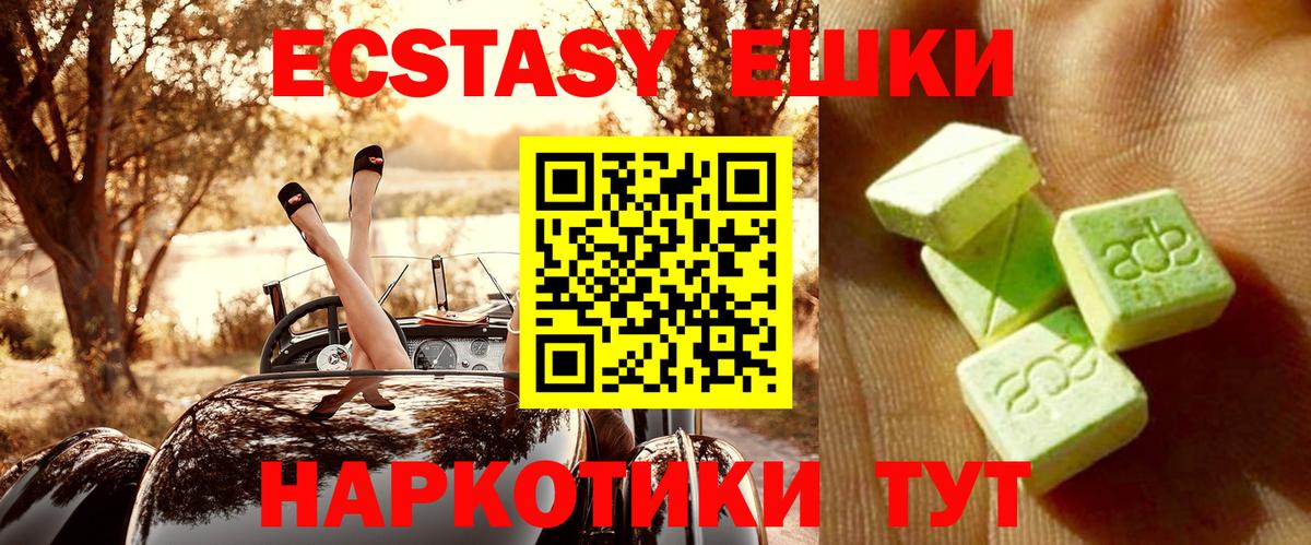 Артёмовский  Ecstasy MDMA  Вход с VPN  ЭКСТАЗИ DUBAI 