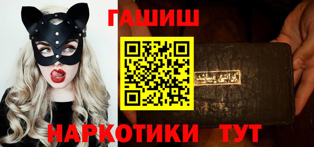 Артёмовский  ГАШ индика сатива  Вход с VPN  ГАШИШ Cannabis 
