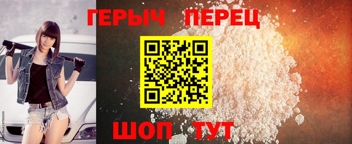 Героин хмурый  ГЕРОИН  Артёмовский  Вход с VPN 