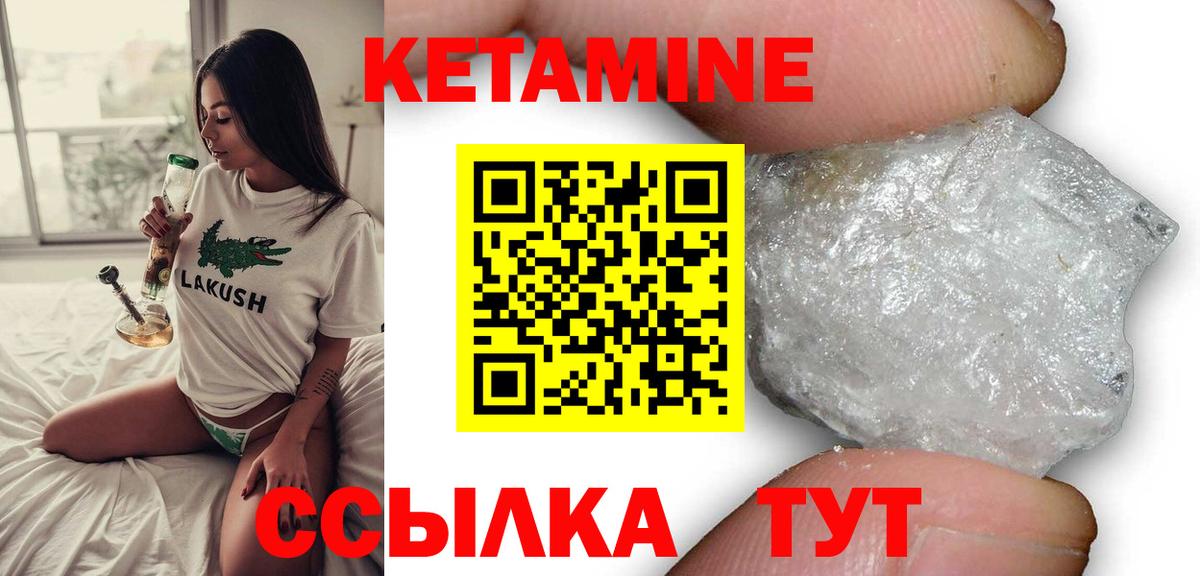 КЕТАМИН VHQ  Вход с VPN  Артёмовский  КЕТАМИН ketamine 