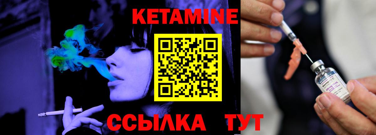 Кетамин VHQ Артёмовский