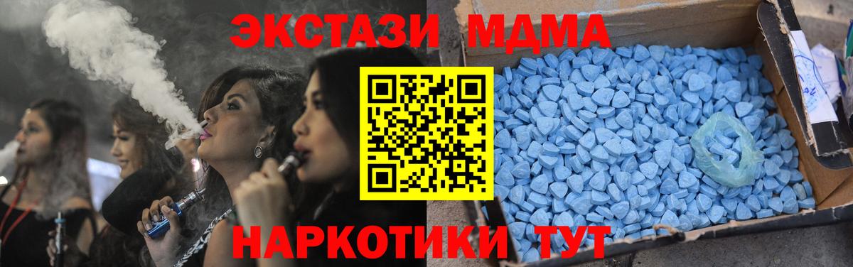 Артёмовский  MDMA crystal  MDMA  MDMA crystal  Вход с VPN 