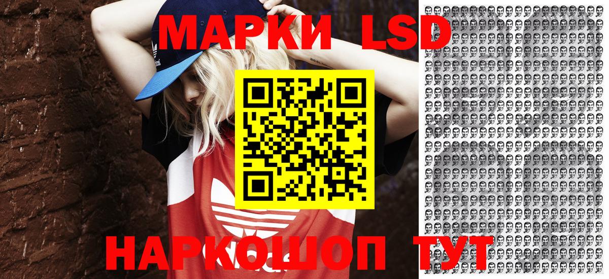 Марки 25I-NBOMe 1500мкг Артёмовский