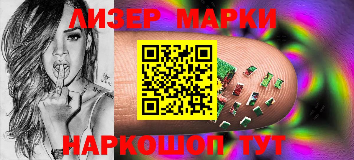 Марки N-bome 1,5мг  Вход с VPN  Марки N-bome 1,5мг  Марки 25I-NBOMe  Артёмовский 