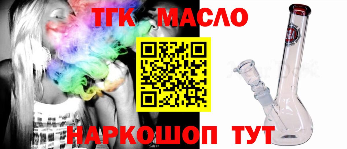 Дистиллят ТГК вейп с тгк  Вход с VPN  Артёмовский 