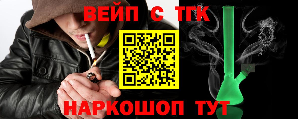 ТГК гашишное масло Артёмовский
