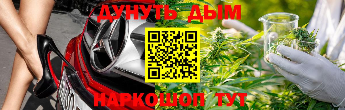 МАРИХУАНА план  Вход с VPN  Марихуана сатива  Каннабис SATIVA & INDICA  Артёмовский 