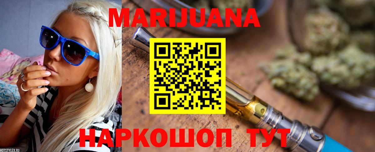 МАРИХУАНА сатива Артёмовский